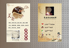 针灸名片