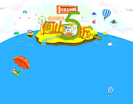 冲调奶品页面展示banner