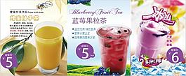 冷饮 柠檬汁 蓝莓果粒 冰爽一夏