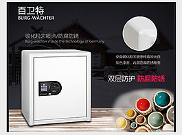 德国保险箱百卫特（康迪莱）