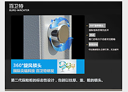 防盗保险箱百卫特康迪莱系列