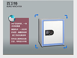 家用防盗保险箱百卫特（康迪莱）