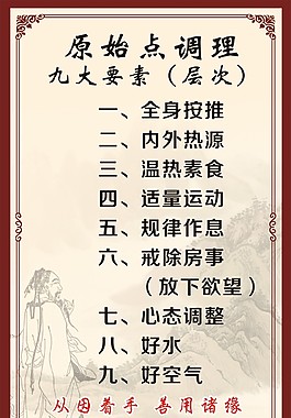 原始点松筋按摩
