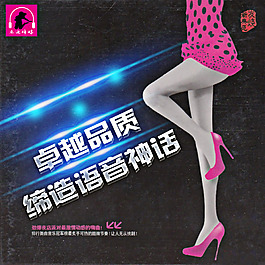 Mc乐迪个性MC音乐元素时尚签名