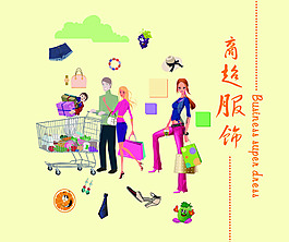 商超服饰 扉页