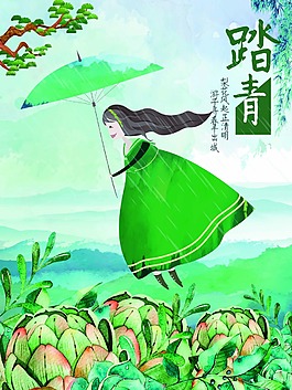 踏青海报