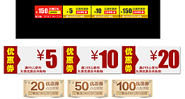 简洁店铺优惠券