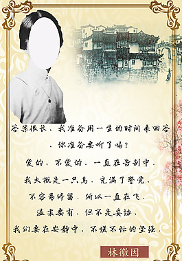 人淡如茵