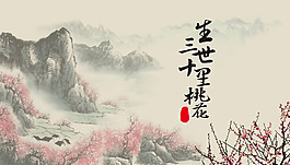三生三世十里桃花