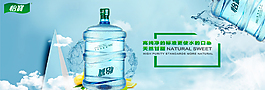 小清新像天空一样清纯，桶装水banner