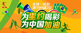 奥运