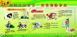 安全逃生114+234