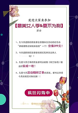 活动海报