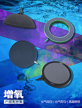 水族用品海报