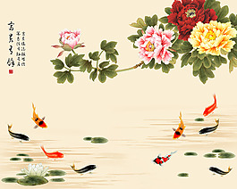 花卉鱼类装饰花卉背景墙