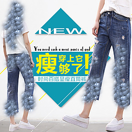 裤子直通车