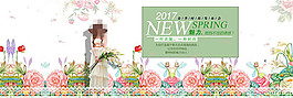淘宝新品发布会