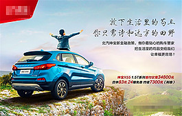 北汽绅宝情怀广告