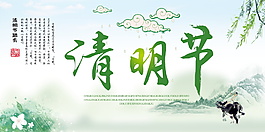 清明踏青背景