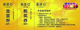 抽奖券210X80mm反面