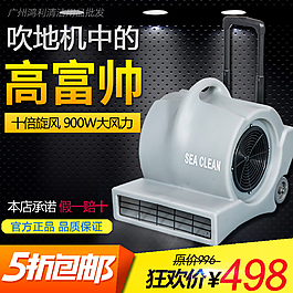 吹地机90-4 电器主图
