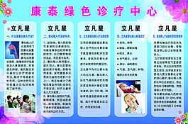 立凡星