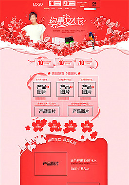 淘宝38女王节海报