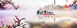 淘宝古风系列广告海报