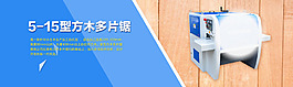 企业网站机器蓝色banner