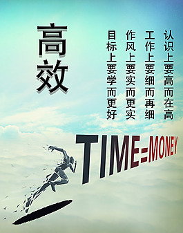 宣传栏素材高效
