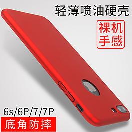 蘋果手機噴油PC硬殼 淘寶直通車主圖
