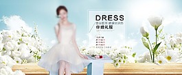 礼服 伴娘服海报