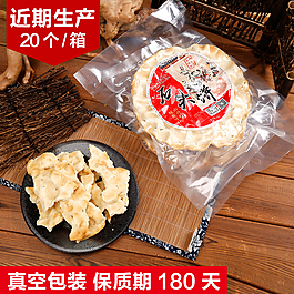 真空石头饼10个装