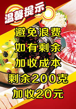 温馨提示