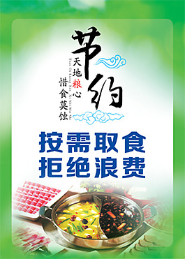 自助餐厅牌二