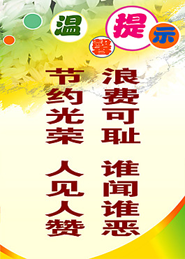 自助餐厅牌四