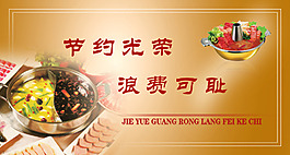 自助餐厅牌六