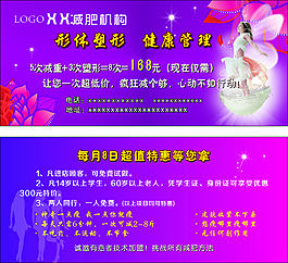 减肥
