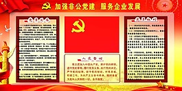 党建中国共产党