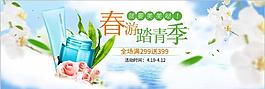 春季化妆品海报