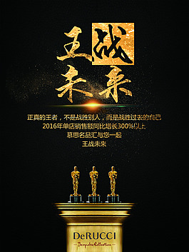王者海报免费下载 psd