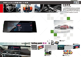 个性宝马汽车产品画册内页