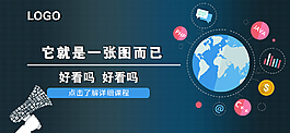 java 横幅 banner