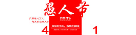 愚人节1920全屏海报图