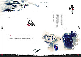 水墨忆江南毕业手册排版