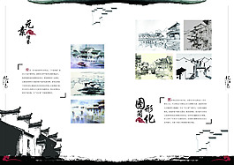 水墨手册排版