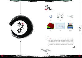 水墨忆江南毕业手册