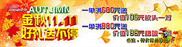 特步金秋双11