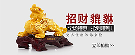 天猫淘宝钻展图貔貅摆件素材