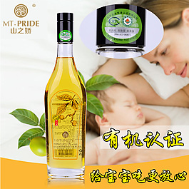 核桃油海报